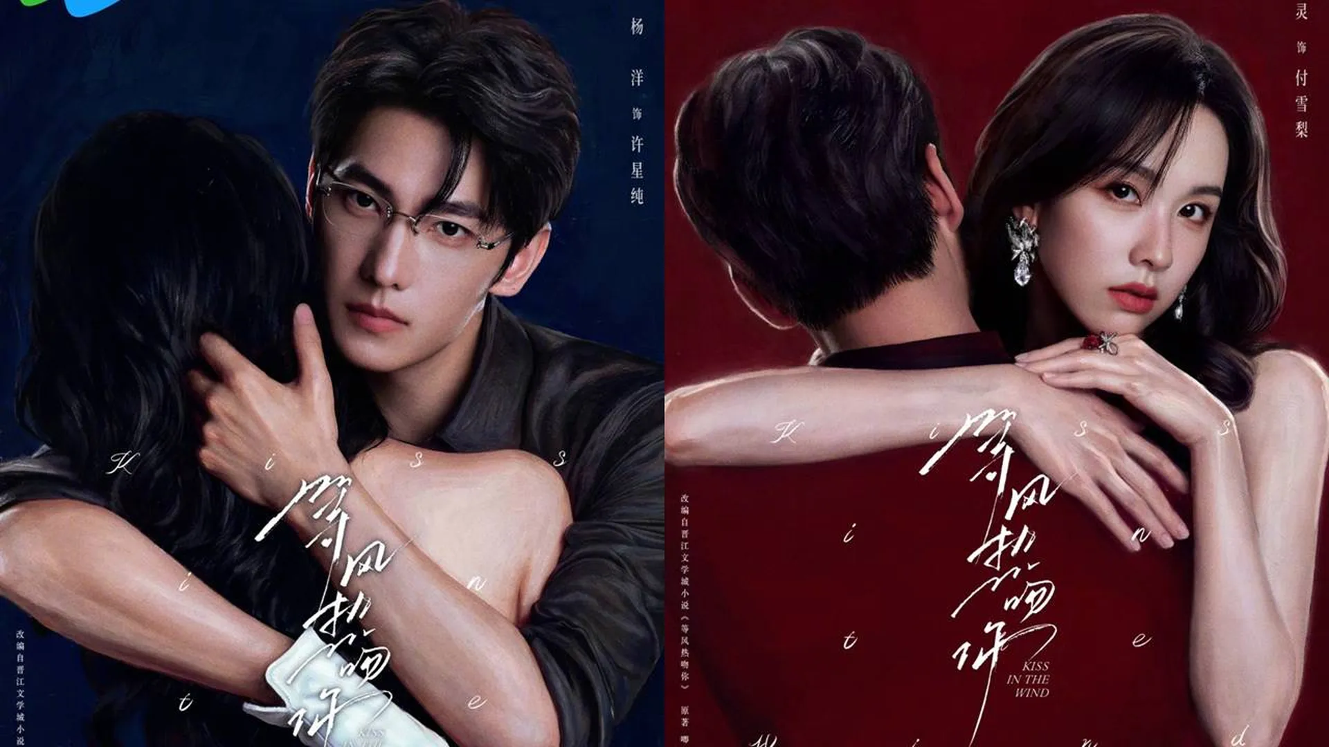 Yang Yang dan Chen Duling Reuni di Drama Kiss in the Wind